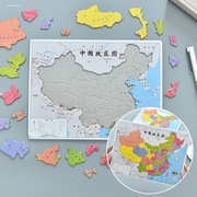 中国地图拼图儿童纸质拼板小学生，认知幼儿园早教，益智中国政区拼图