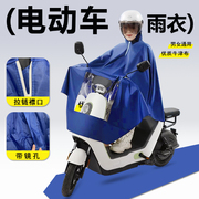 电动车专用雨衣双人防暴雨加大加厚单人踏板摩托车牛津雨披男女款