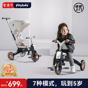playkids普洛可S03儿童三轮车遛娃神器可折叠手推车多功能脚踏车