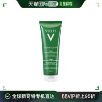 欧洲直邮vichy薇姿三合一毛孔淨化泥125ml清洁去角质面膜舒适