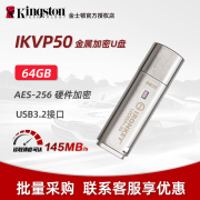 金士顿iklp50硬件加密u盘，16g32g64g高速usb3.0时尚存储盘