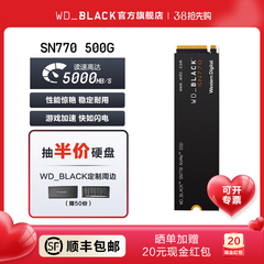 西数SN770固态硬盘500GPCIE4.0