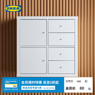 IKEA宜家KALLAX卡莱克组合配件收纳柜置物柜家用储物柜落地抽屉柜