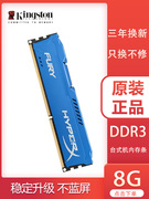 8G DDR3 1600 8g内存条电脑台式机兼容骇客神条1866单条