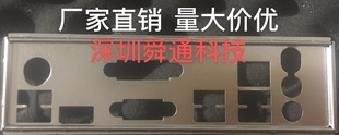 七彩虹战斧b365m-db450m-hd魔音版，v20挡板档片主板档板机箱挡片