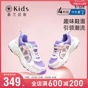 泰兰尼斯kids童鞋2024年春季女童甜心运动鞋轻盈舒适跑步鞋