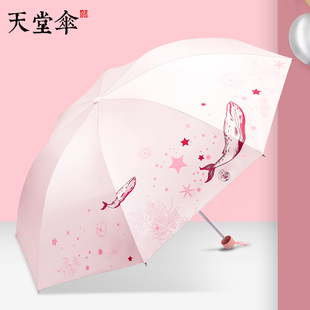 天堂伞可爱雨伞卡通折叠小学生小孩，放书包轻便男童，女童防晒晴雨伞