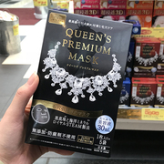 日本皇后的秘密qualityfirst钻石女王面膜保湿紧致美白收毛孔 5片