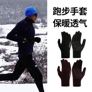 跑步运动手套男女专业户外秋冬保暖徒步登山冬训抓绒触屏骑行防滑
