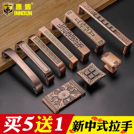 红古铜抽屉把手