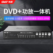 SAST/先科SA-296DVD播放机HDMI高清EVD影碟机 MP4全格式 CD VCD