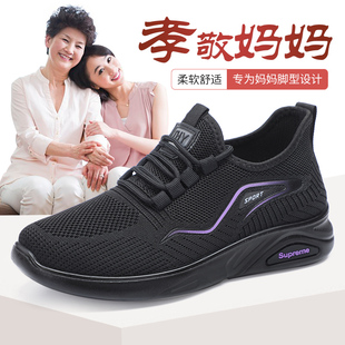 泰和源老北京布鞋春季运动休闲妈妈鞋飞织透气轻便舒适中老年女鞋