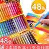 晨光油画棒36色24色48旋转蜡笔水溶性儿童画笔彩绘套装幼儿园彩笔