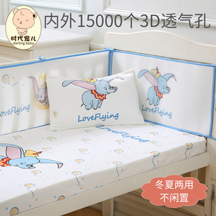 时代宠儿婴儿床床围宝宝围栏软包透气儿童床品，拼接床防撞围垫定制