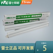 雷士led灯管t5一体化led灯超亮客厅1.2米支架全套日光灯14w光管带