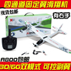 xk伟力a800遥控固定翼特技滑翔机遥控直升飞机充电成人玩具f959s