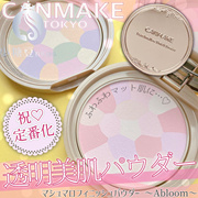 日本canmake井田abloom五色蜜，粉饼控油保湿平价版e大饼010203