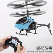 usb充电耐摔遥控飞机直升机，模型无人机感应行器儿童玩具男孩礼物