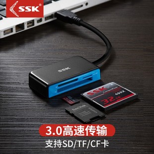SSK飚王SCRM330多功能读卡器TF/SD/CF卡多合一即插即用USB3.0接口万能高速OTG相机储存卡手机电脑两用车载