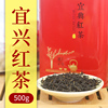 买1送1共500g宜兴红茶2023新茶红茶非金骏眉茶叶礼盒罐装