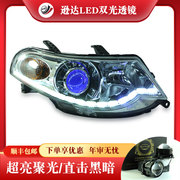 逊达LED透镜适用五菱宏光S大灯改装日行灯宏光配件转向疝气灯总成