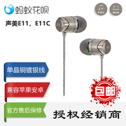 SoundMAGIC 声美E11C E11 入耳式带麦线控HIFI耳机 关联e10 e10m