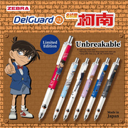 名侦探柯南限定日本zebra斑马自动铅笔MA85学生自动笔不易断芯自动铅0.5mm怪盗基德工藤新一铅笔进口文具