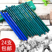 中华牌铅笔hb2b4b8b小学生绘图套装，美术素描专用专业2比绘画铅笔