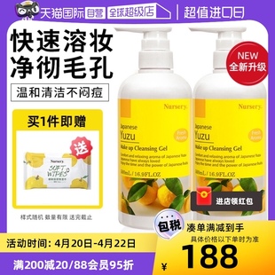 自营nursery娜斯丽柚子卸妆乳，500ml脸唇深层清洁卸妆油