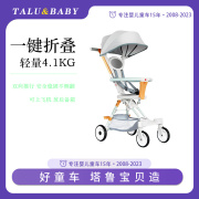 德国Talu&Baby遛娃神器婴儿超轻便可折叠手推车双向宝宝推车