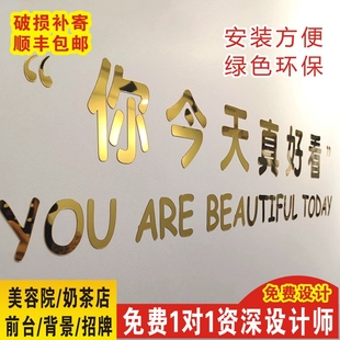金色亚克力镜面3d立体墙贴文字字体logo美容院网红文化墙订做定制