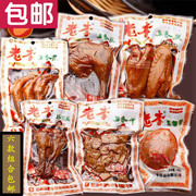 浙江温州特产鸡腿，老李五香鸡翅6种组合鸡爪，卤蛋豆干零食