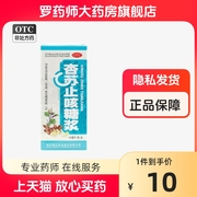 端正时代杏苏止咳糖浆100ml小儿口服液感冒祛痰止咳冲剂非散颗粒