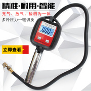 。数显胎压表 高精度轮胎气压表带充气头电子压监测器计加打气