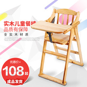 宝宝餐椅儿童餐桌实木，椅子可折叠便携婴儿座椅，桌多功能吃饭安全椅