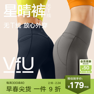vfu无尴尬线星晴裤，健身裤女高腰提臀外穿运动套装跑步瑜伽裤春季