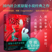 angelababy阮经天，倾情主演爱情悬疑经典