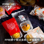 法焙客中秋月饼托透明月饼包装袋子机封冰皮月饼袋机封袋包装袋