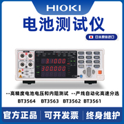 hioki日置bt3561abt3562abt3563abt3564a锂ups电池内阻测试仪