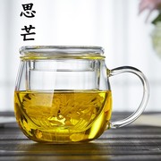高硼硅玻璃茶杯带把家用茶水分离办公室男女透明过滤带盖花茶杯