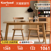 加兰实木餐桌家用小户型现代简约橡木长方形，饭桌北欧原木桌椅组合