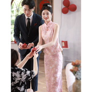 粉色敬酒服2024新娘，旗袍无袖回门中式结婚订婚礼服高级感套装