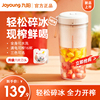 九阳榨汁机LJ520家用多功能碎冰便携式电动小型果汁机水果榨汁杯