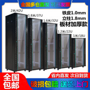 1.2米22u网络机柜服务器1米18u6u壁挂式9u12u功放1.8米2米42u