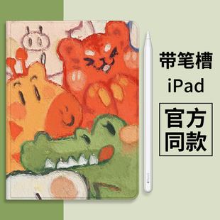 ipad保护套ipadpro2021带笔槽iPad9壳苹果平板电脑air4全包轻薄防摔mini6卡通小熊12.9寸学生可爱蚕丝纹5