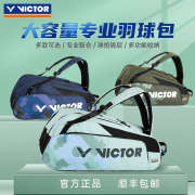 victor威克多胜利羽毛球包手提(包手提)矩形包活力(包活力)vibrant系列br6219