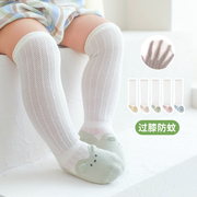 婴儿袜套夏季纯棉空调手臂袖套防蚊网眼超薄新生宝宝松口爬行护膝
