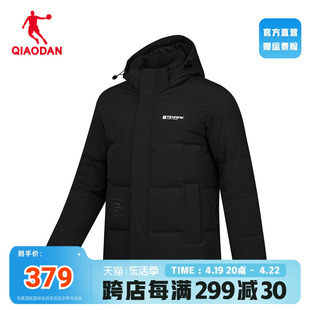 商场同款 中国乔丹男装羽绒服男保暖连帽可拆外套短款EGM43233342