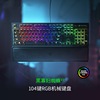 Razer雷蛇黑寡妇蜘蛛V3电竞电脑游戏RGB背光机械键盘104键LOL吃鸡