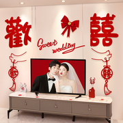 婚房布置套装结婚礼男方女方新房，客厅电视背景墙简单大气拉花装饰